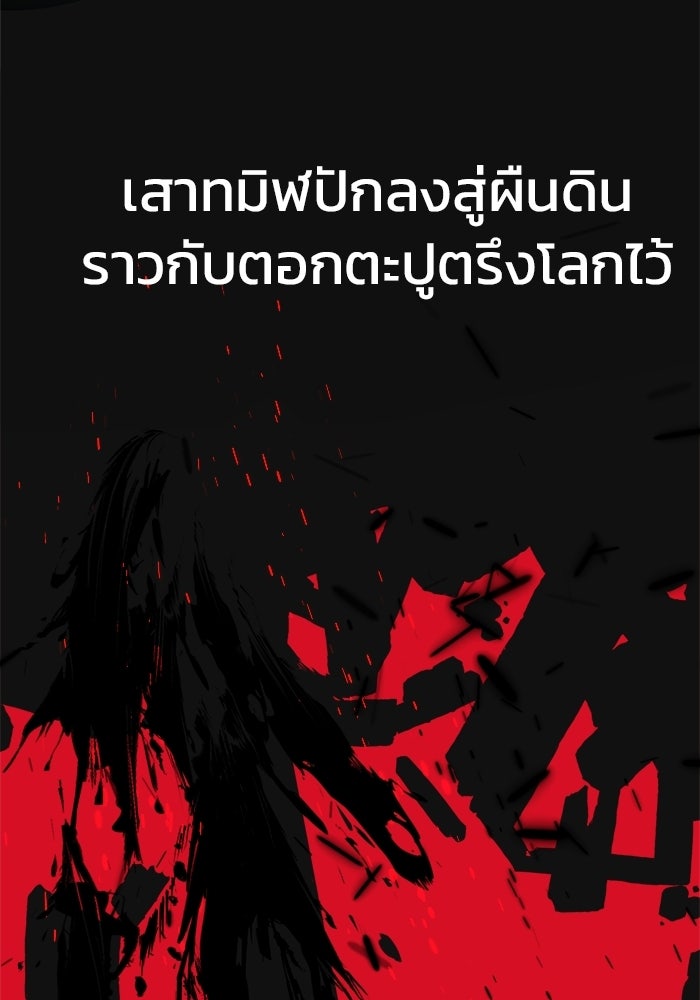 บุรุษไปรษณีย์วันสิ้นโลก - หน้า 19