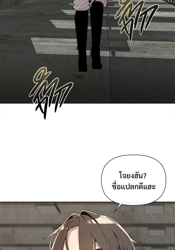 บุรุษไปรษณีย์วันสิ้นโลก - หน้า 2