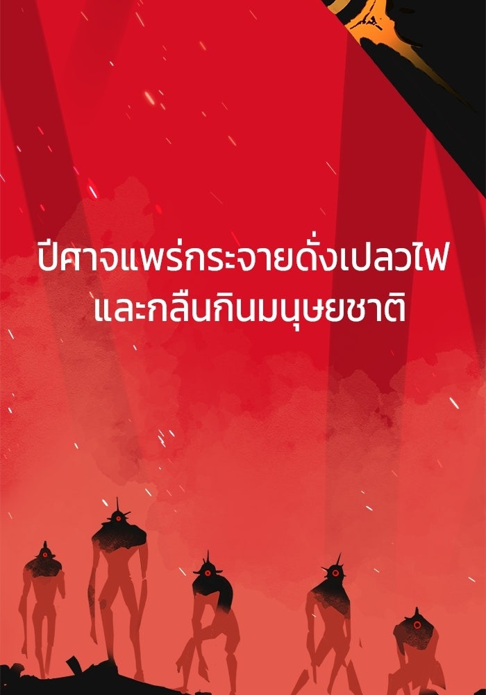 บุรุษไปรษณีย์วันสิ้นโลก - หน้า 22