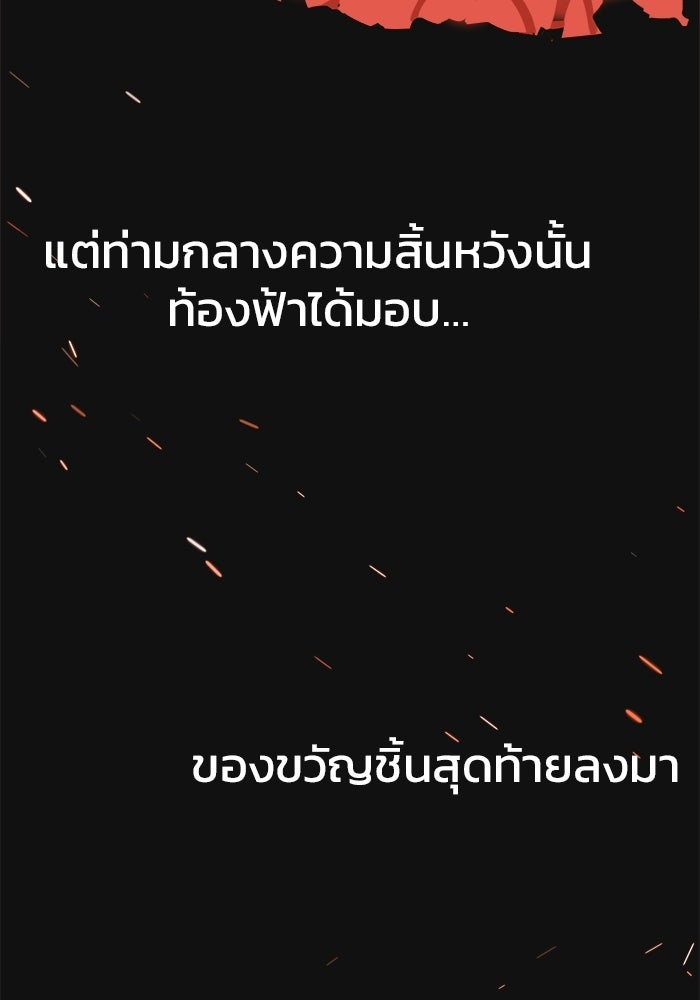 บุรุษไปรษณีย์วันสิ้นโลก - หน้า 23