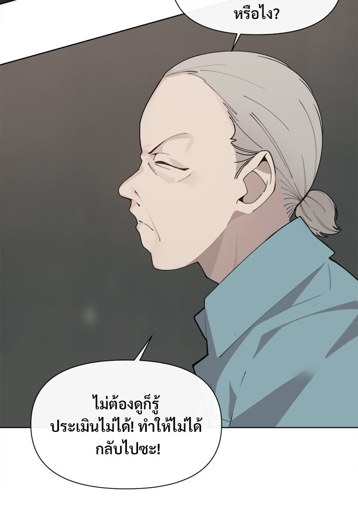 บุรุษไปรษณีย์วันสิ้นโลก - หน้า 33