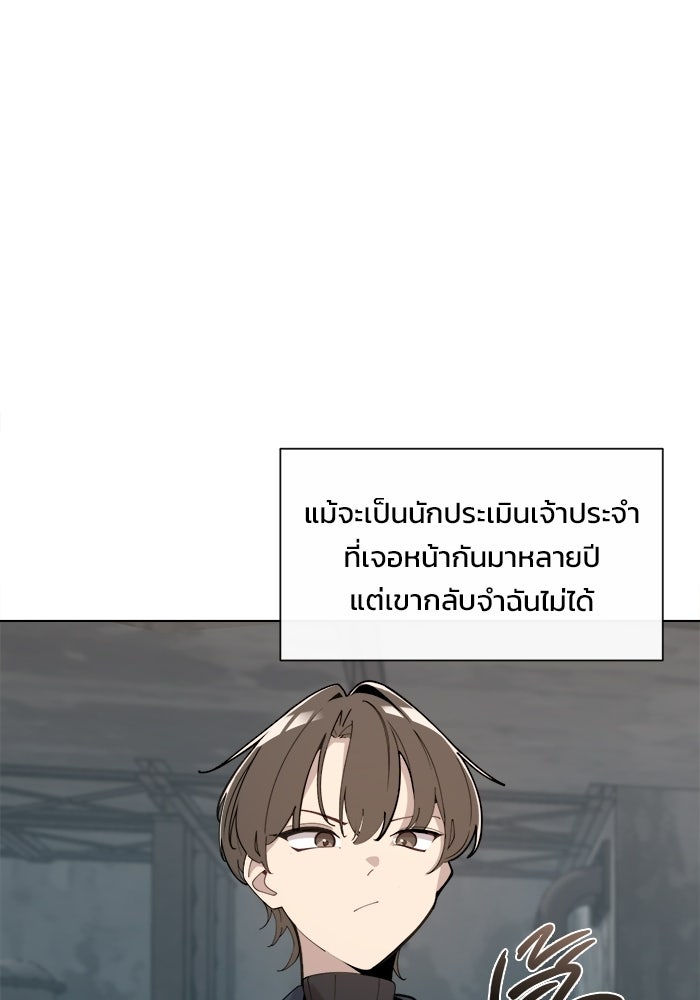 บุรุษไปรษณีย์วันสิ้นโลก - หน้า 34