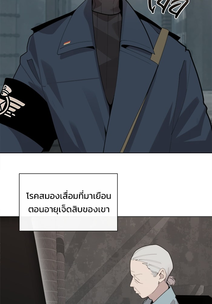 บุรุษไปรษณีย์วันสิ้นโลก - หน้า 35