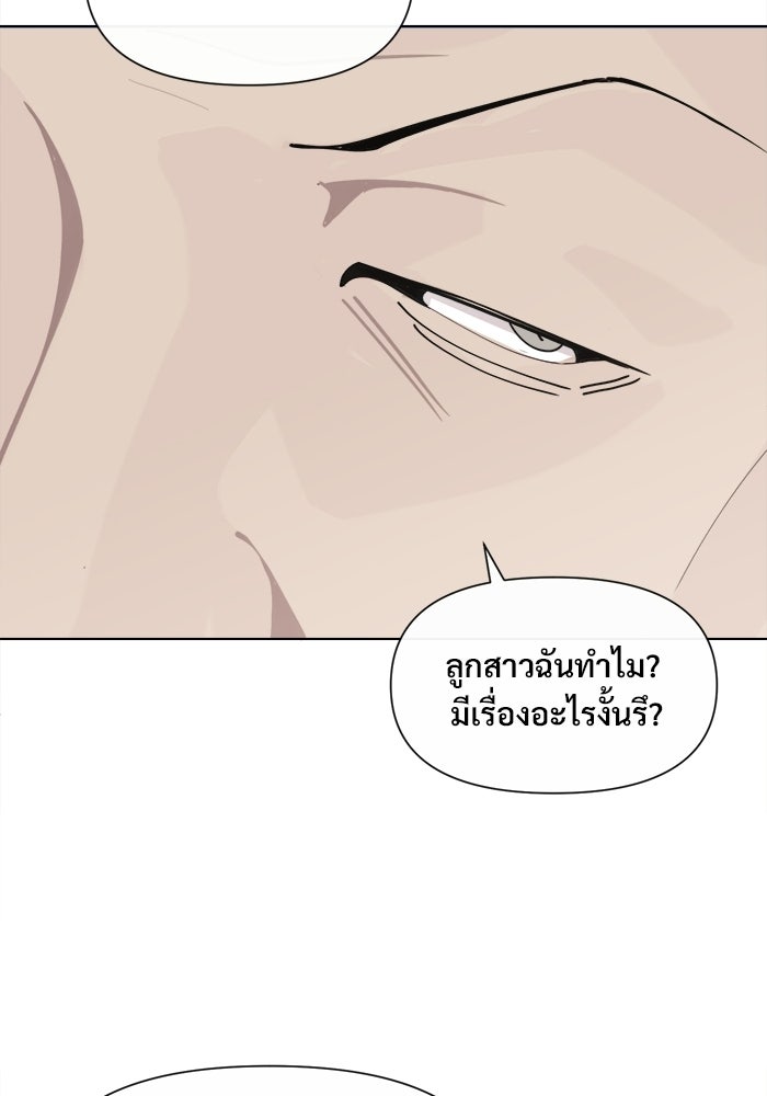 บุรุษไปรษณีย์วันสิ้นโลก - หน้า 38