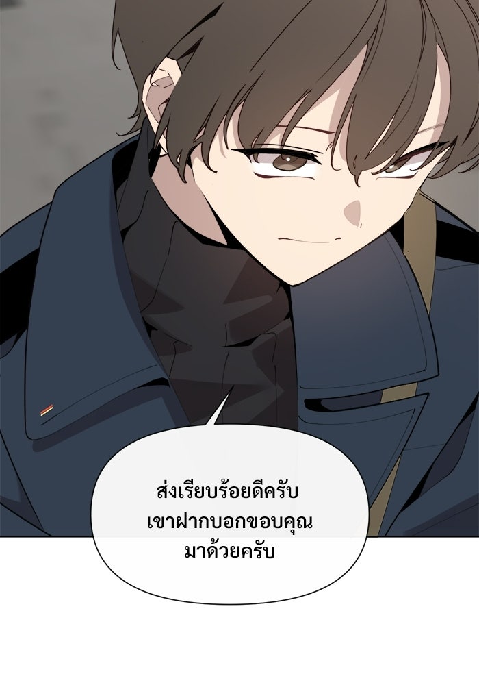 บุรุษไปรษณีย์วันสิ้นโลก - หน้า 41