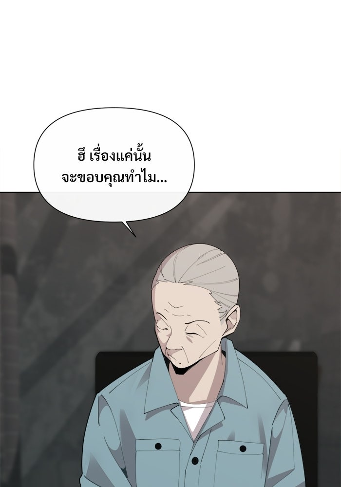 บุรุษไปรษณีย์วันสิ้นโลก - หน้า 42