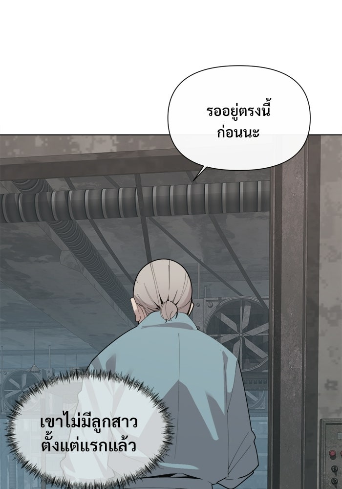 บุรุษไปรษณีย์วันสิ้นโลก - หน้า 48