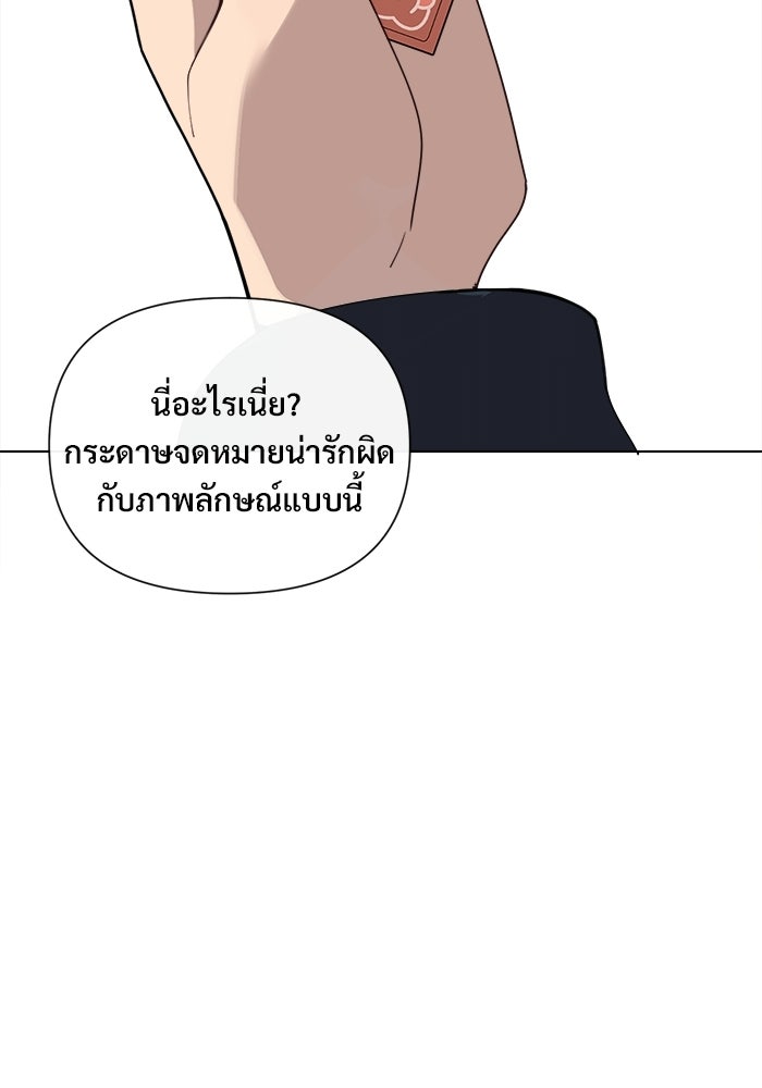 บุรุษไปรษณีย์วันสิ้นโลก - หน้า 5