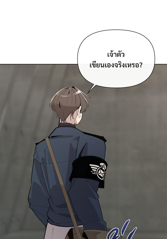 บุรุษไปรษณีย์วันสิ้นโลก - หน้า 6