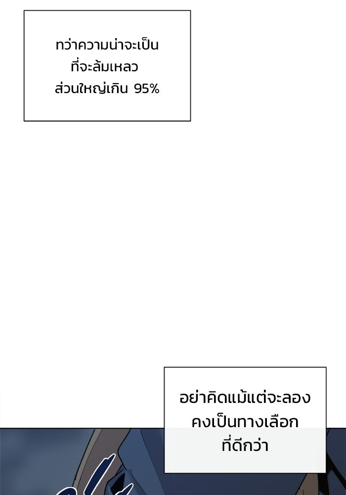 บุรุษไปรษณีย์วันสิ้นโลก - หน้า 60