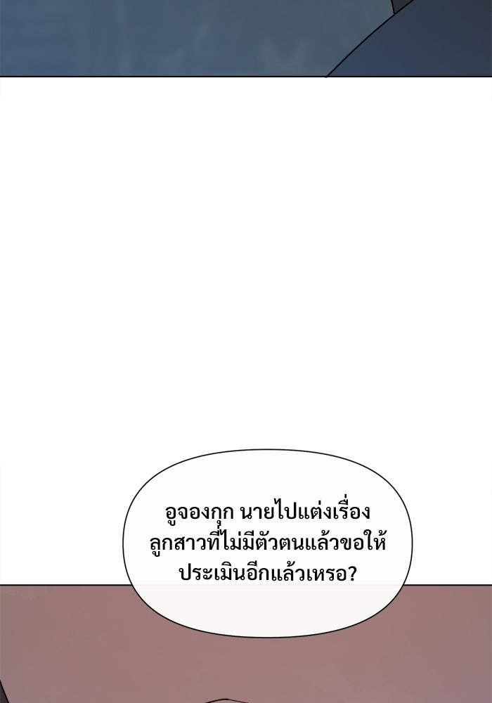 บุรุษไปรษณีย์วันสิ้นโลก - หน้า 64