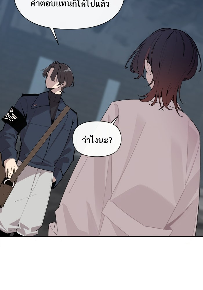 บุรุษไปรษณีย์วันสิ้นโลก - หน้า 68