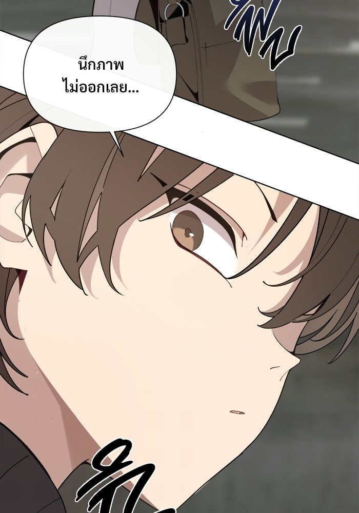 บุรุษไปรษณีย์วันสิ้นโลก - หน้า 7