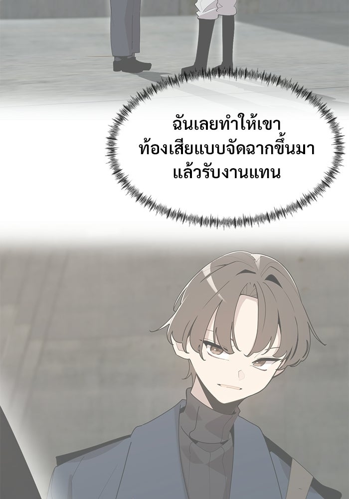 บุรุษไปรษณีย์วันสิ้นโลก - หน้า 73
