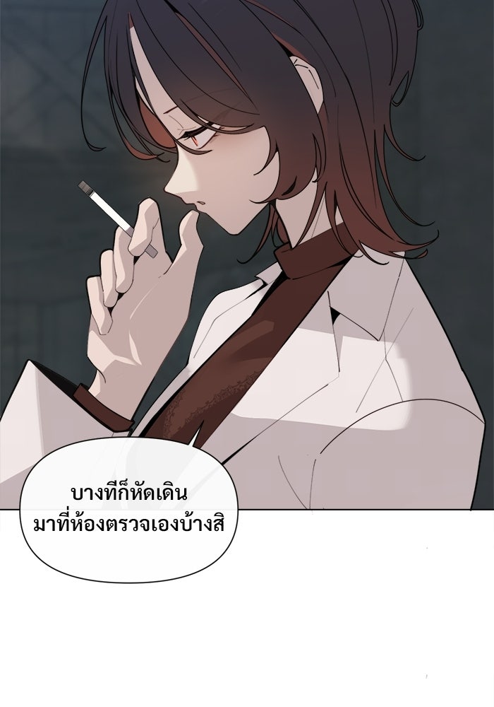 บุรุษไปรษณีย์วันสิ้นโลก - หน้า 76