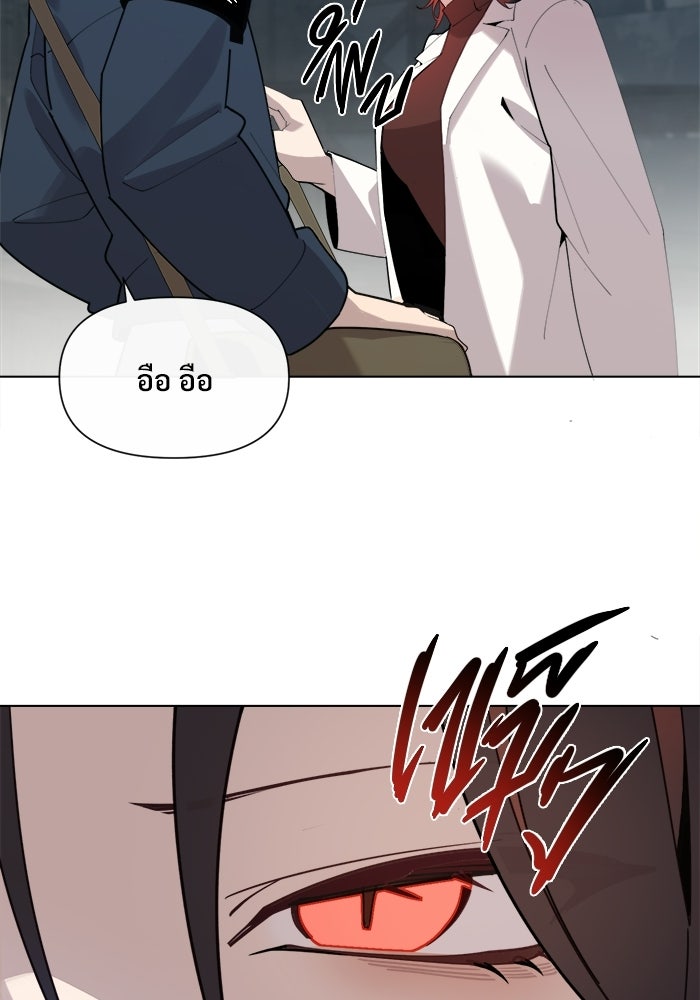บุรุษไปรษณีย์วันสิ้นโลก - หน้า 79
