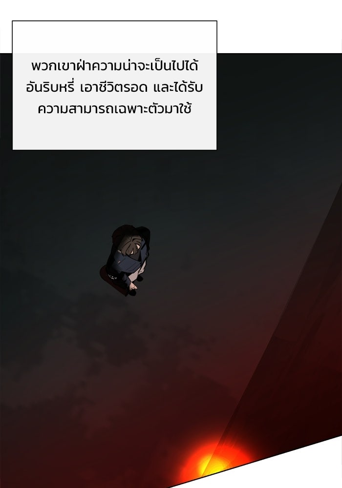 บุรุษไปรษณีย์วันสิ้นโลก - หน้า 85