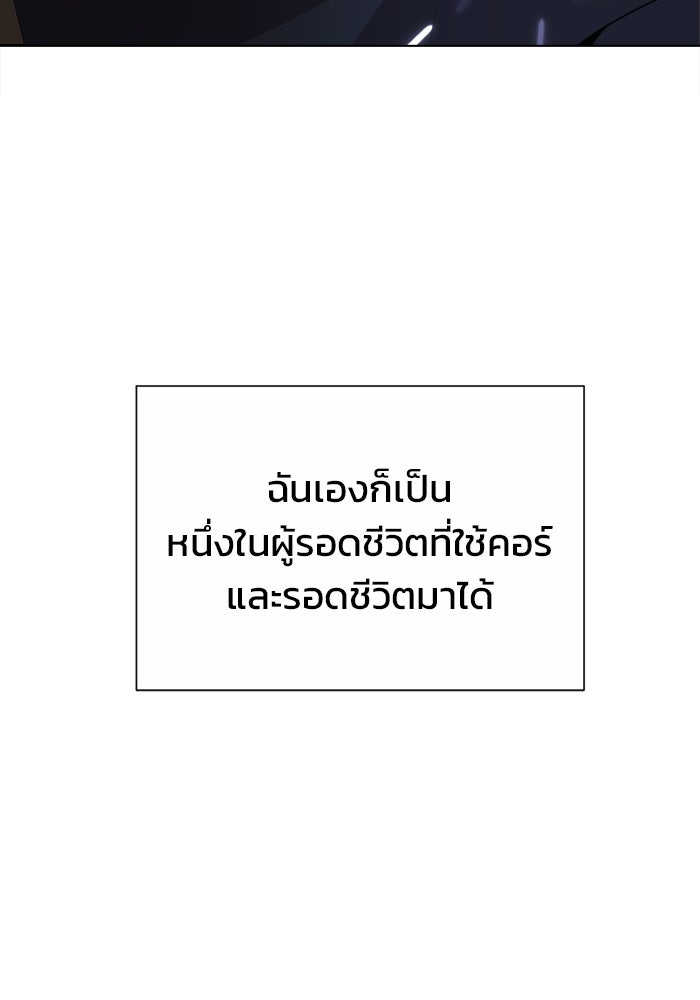 บุรุษไปรษณีย์วันสิ้นโลก - หน้า 90