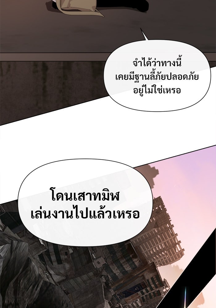 บุรุษไปรษณีย์วันสิ้นโลก - หน้า 20