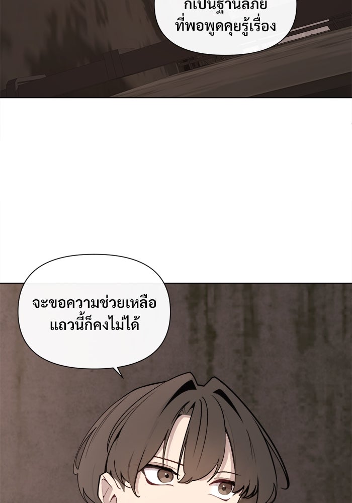 บุรุษไปรษณีย์วันสิ้นโลก - หน้า 22