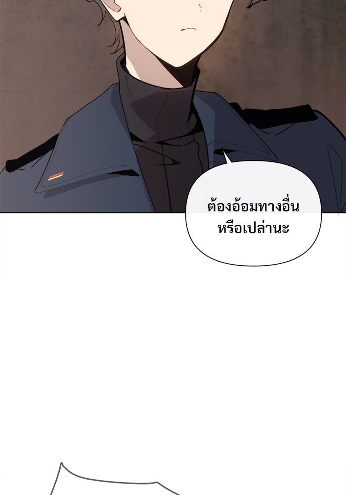 บุรุษไปรษณีย์วันสิ้นโลก - หน้า 23