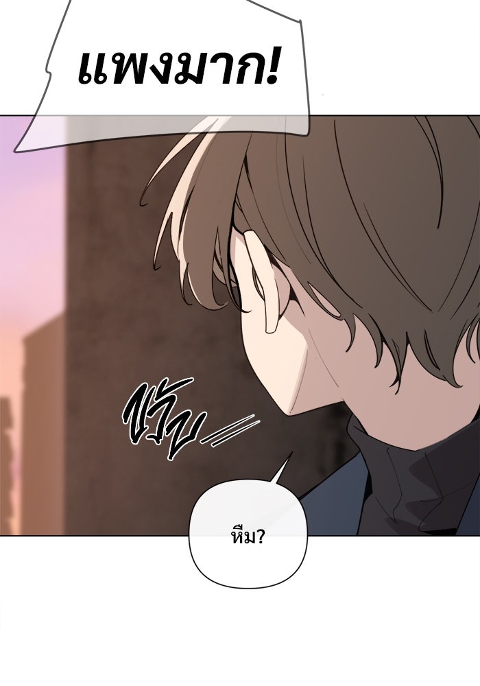 บุรุษไปรษณีย์วันสิ้นโลก - หน้า 24