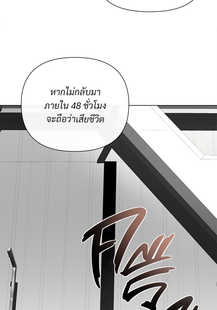 บุรุษไปรษณีย์วันสิ้นโลก - หน้า 3