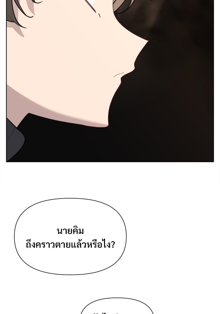 บุรุษไปรษณีย์วันสิ้นโลก - หน้า 32