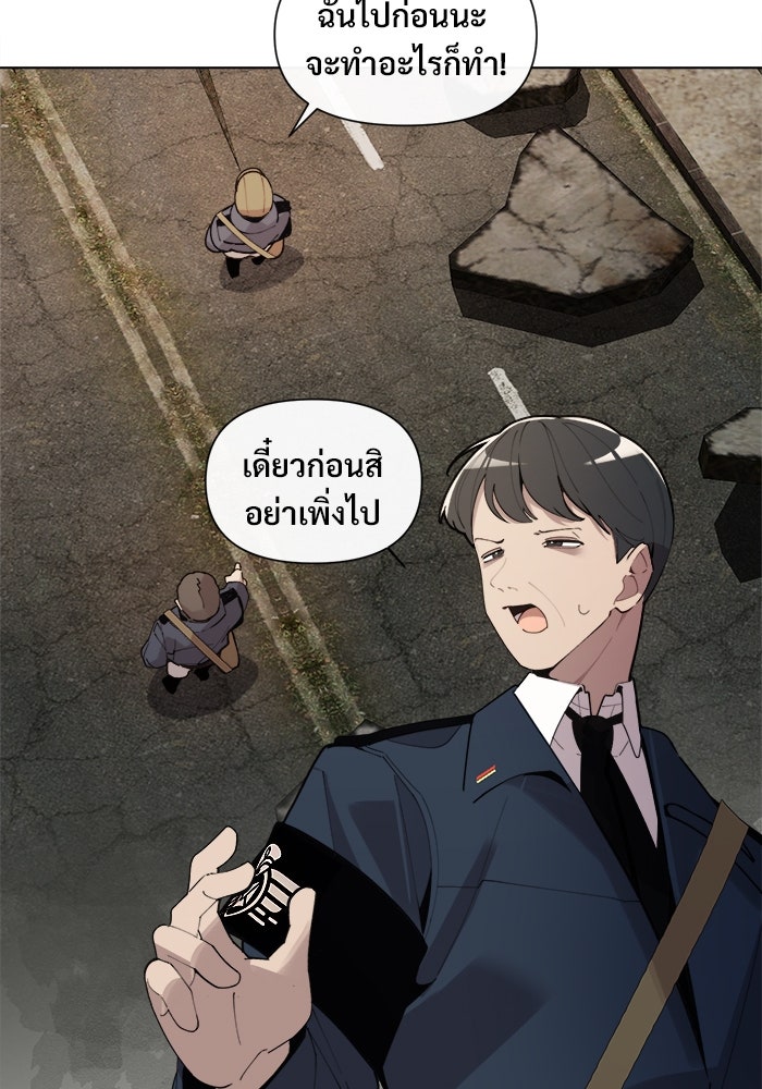 บุรุษไปรษณีย์วันสิ้นโลก - หน้า 33