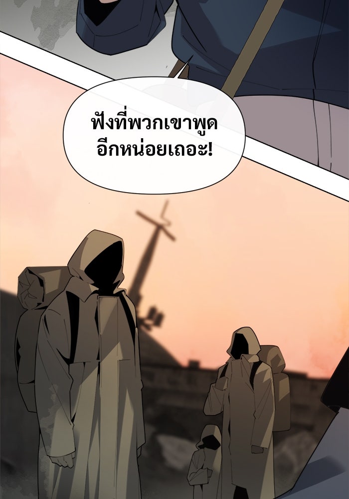 บุรุษไปรษณีย์วันสิ้นโลก - หน้า 34