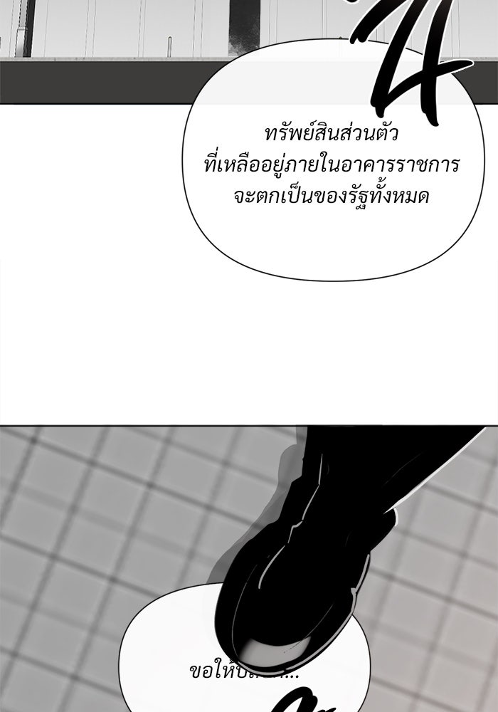 บุรุษไปรษณีย์วันสิ้นโลก - หน้า 4