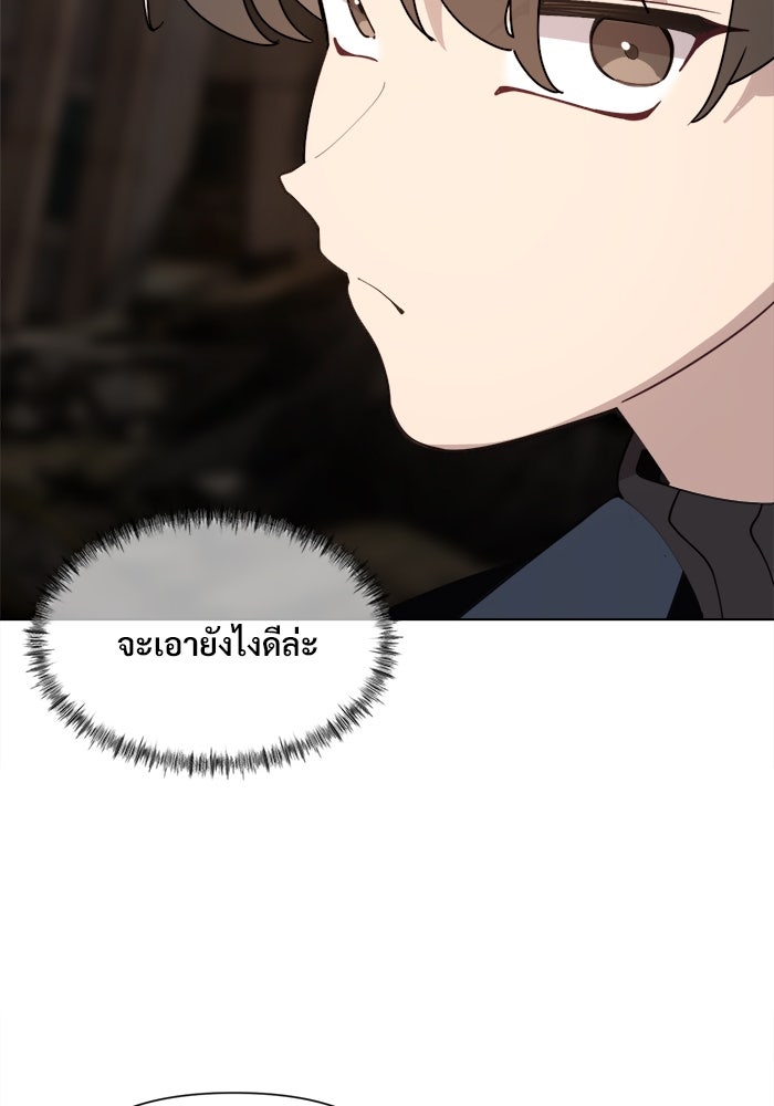 บุรุษไปรษณีย์วันสิ้นโลก - หน้า 40