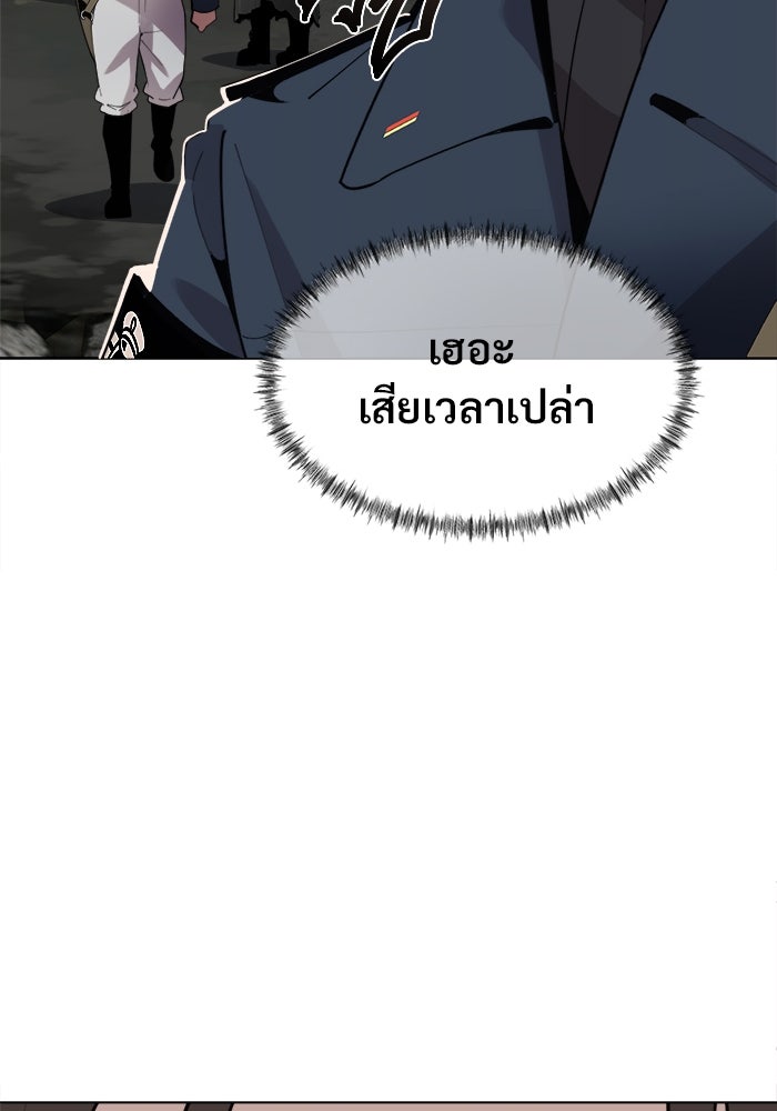 บุรุษไปรษณีย์วันสิ้นโลก - หน้า 49