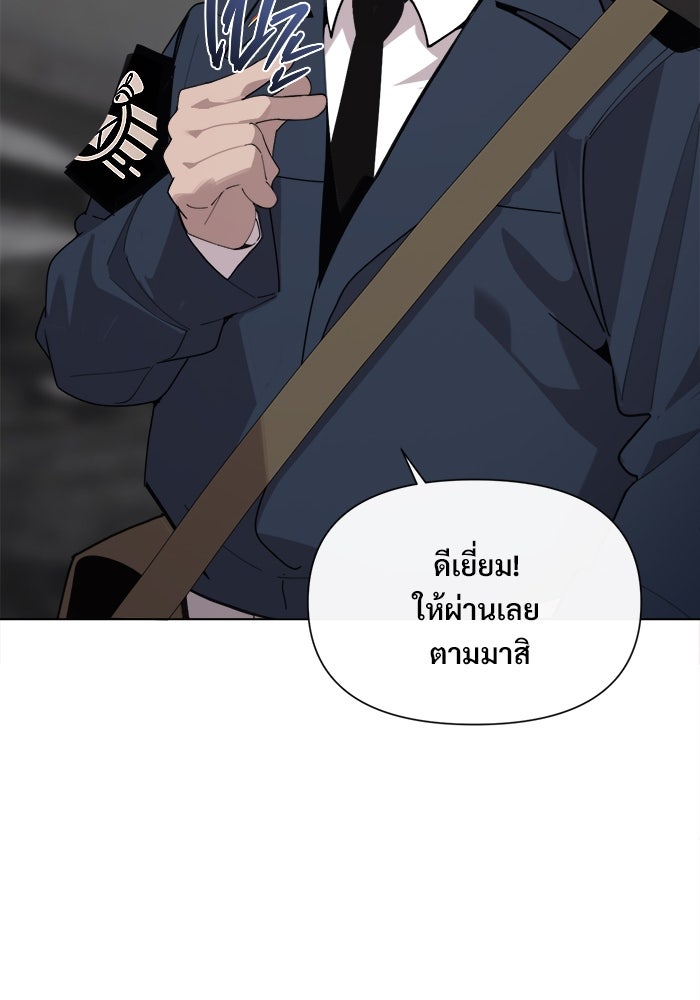 บุรุษไปรษณีย์วันสิ้นโลก - หน้า 53