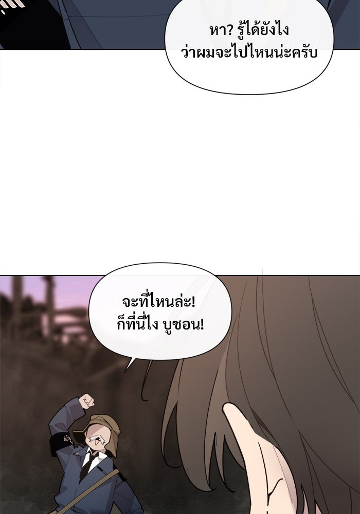 บุรุษไปรษณีย์วันสิ้นโลก - หน้า 56