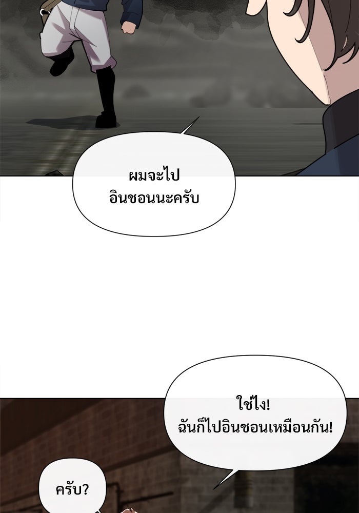 บุรุษไปรษณีย์วันสิ้นโลก - หน้า 57