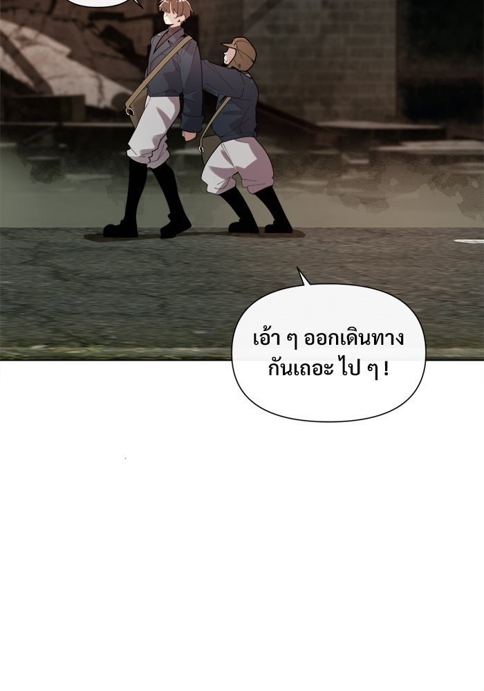 บุรุษไปรษณีย์วันสิ้นโลก - หน้า 58