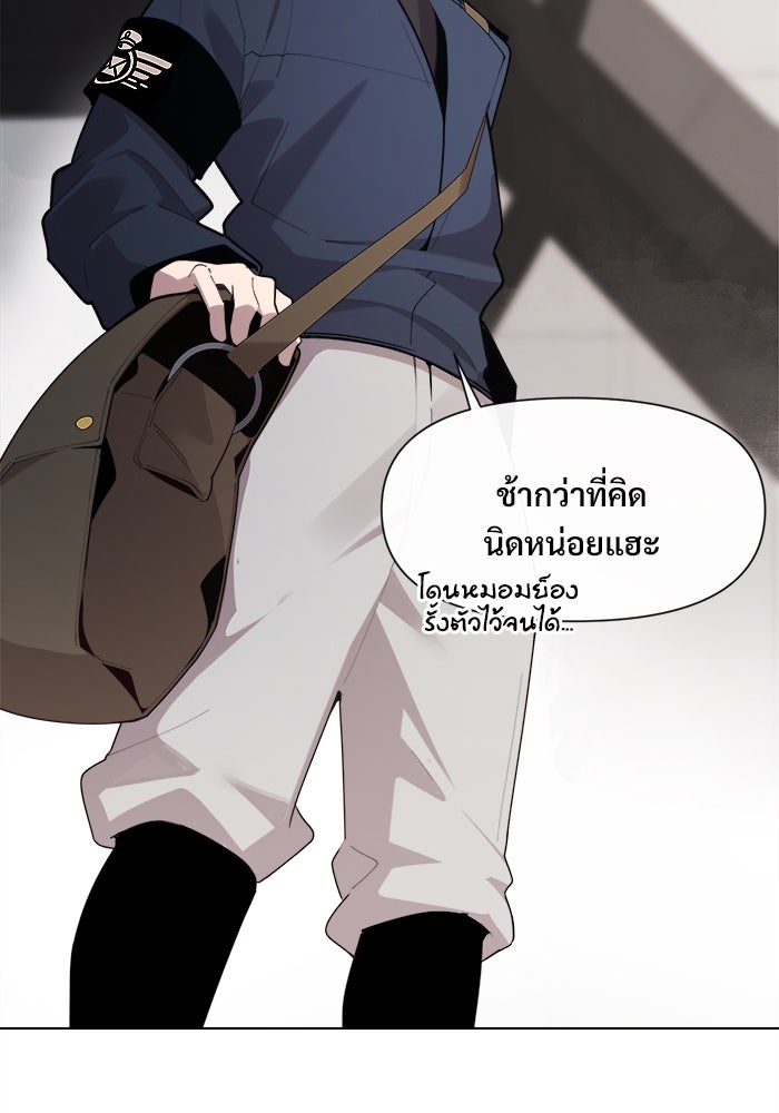 บุรุษไปรษณีย์วันสิ้นโลก - หน้า 6