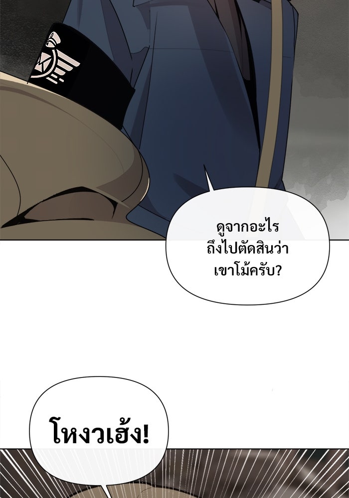 บุรุษไปรษณีย์วันสิ้นโลก - หน้า 64