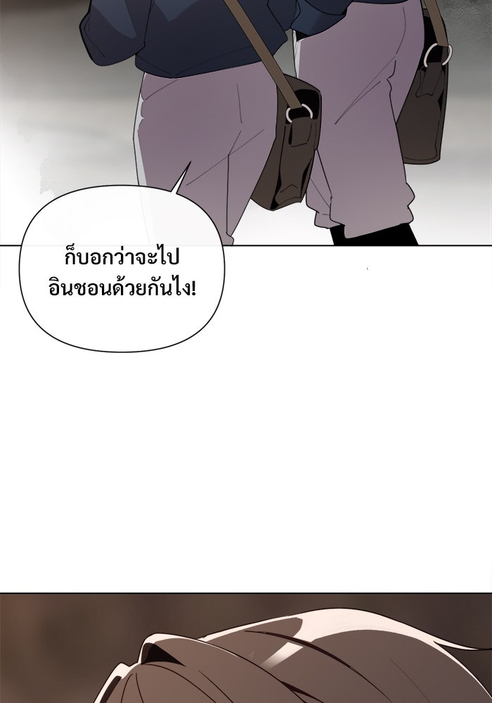 บุรุษไปรษณีย์วันสิ้นโลก - หน้า 67