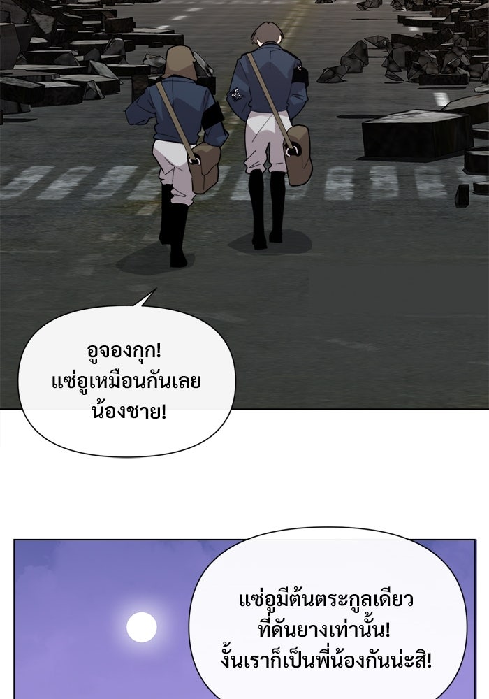 บุรุษไปรษณีย์วันสิ้นโลก - หน้า 71