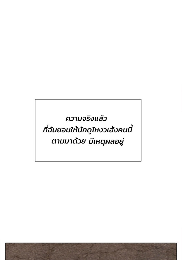 บุรุษไปรษณีย์วันสิ้นโลก - หน้า 73
