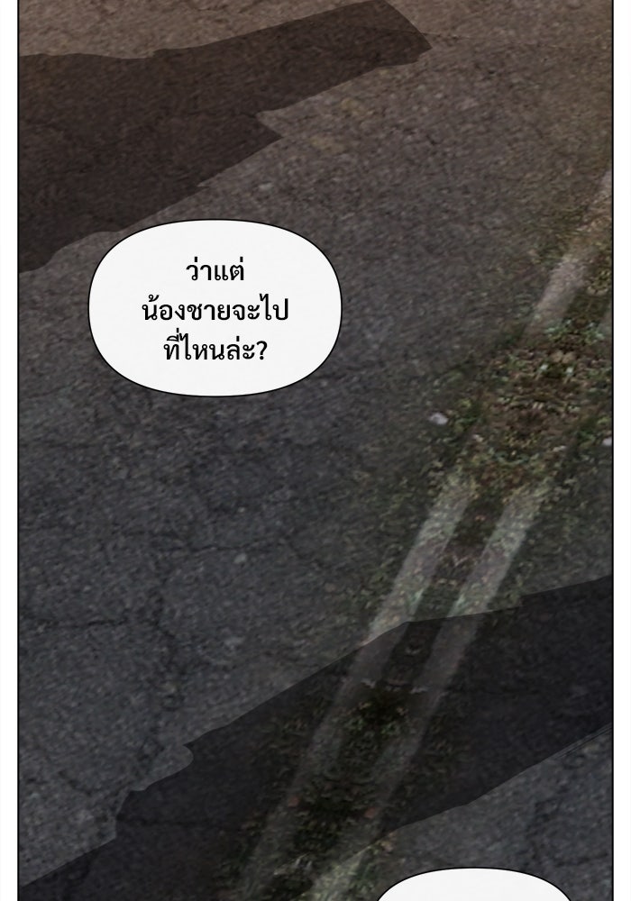 บุรุษไปรษณีย์วันสิ้นโลก - หน้า 74