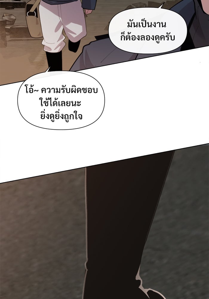 บุรุษไปรษณีย์วันสิ้นโลก - หน้า 77