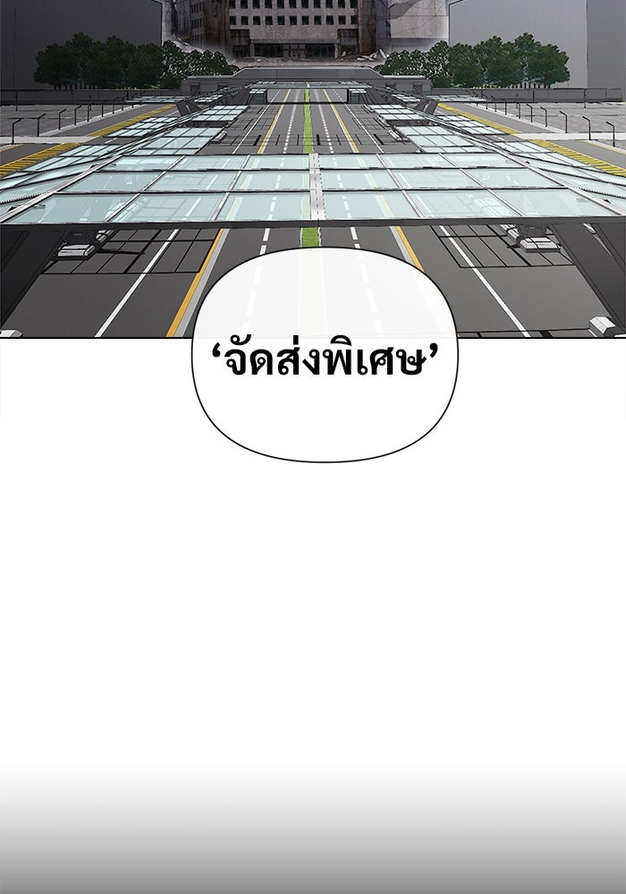 บุรุษไปรษณีย์วันสิ้นโลก - หน้า 9