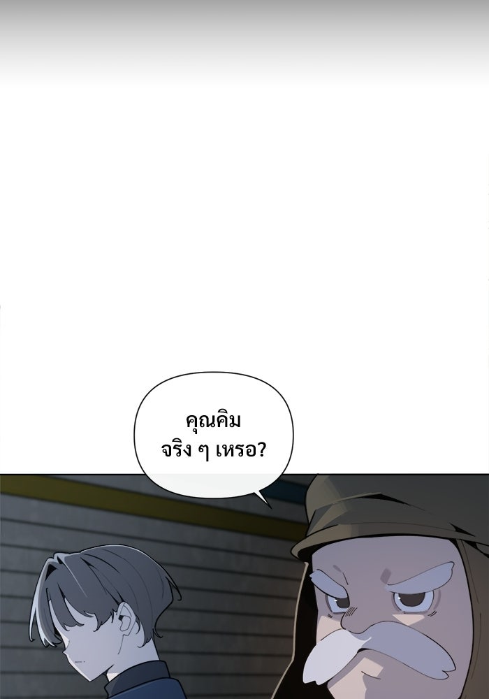 บุรุษไปรษณีย์วันสิ้นโลก - หน้า 11