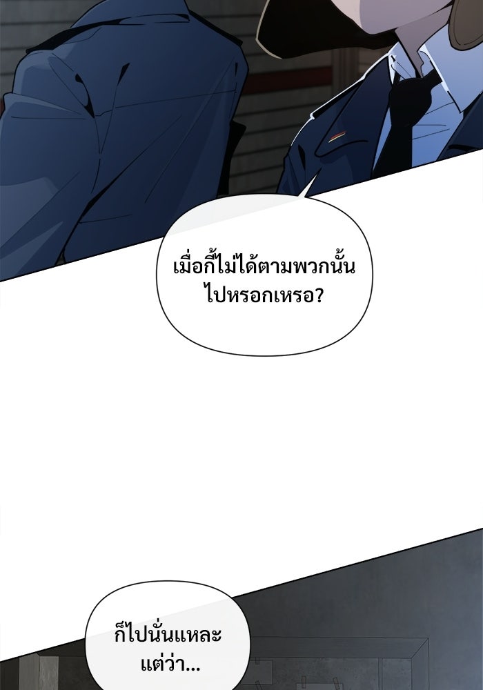 บุรุษไปรษณีย์วันสิ้นโลก - หน้า 12