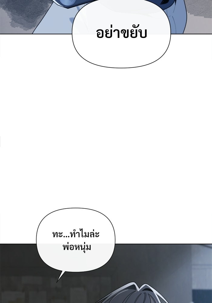 บุรุษไปรษณีย์วันสิ้นโลก - หน้า 16