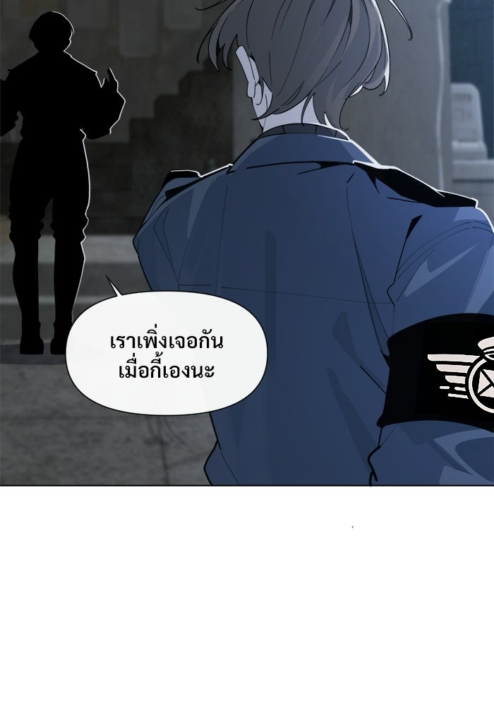 บุรุษไปรษณีย์วันสิ้นโลก - หน้า 17