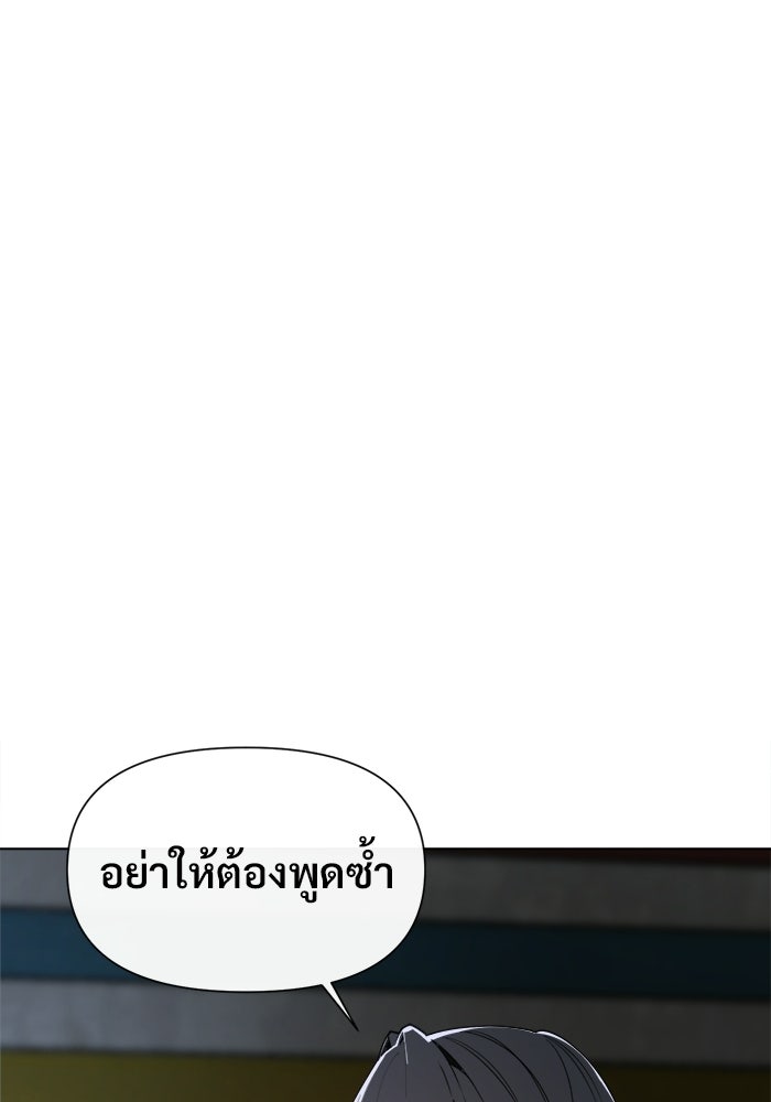 บุรุษไปรษณีย์วันสิ้นโลก - หน้า 20